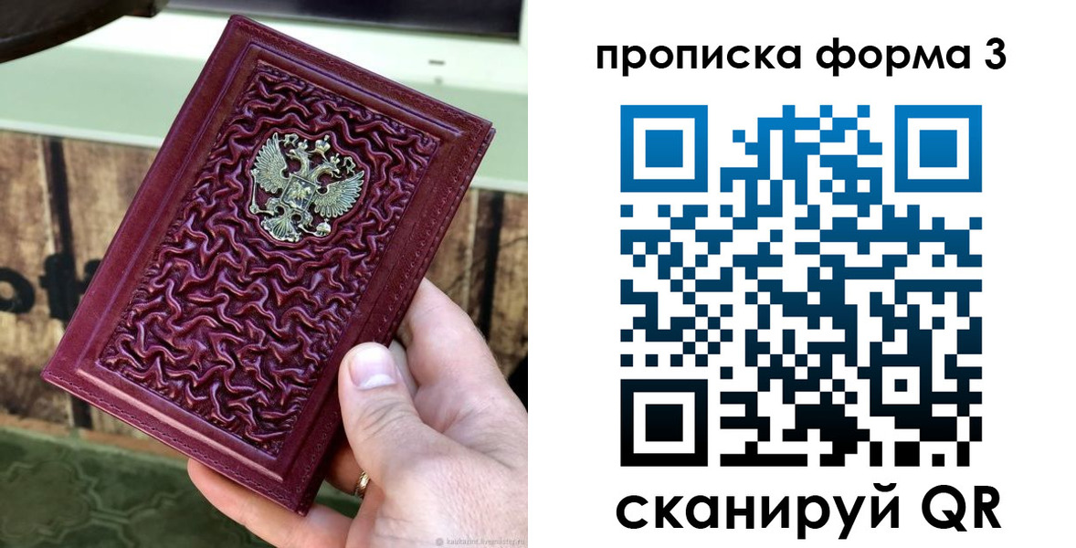 временная регистрация законно в Куртамыше