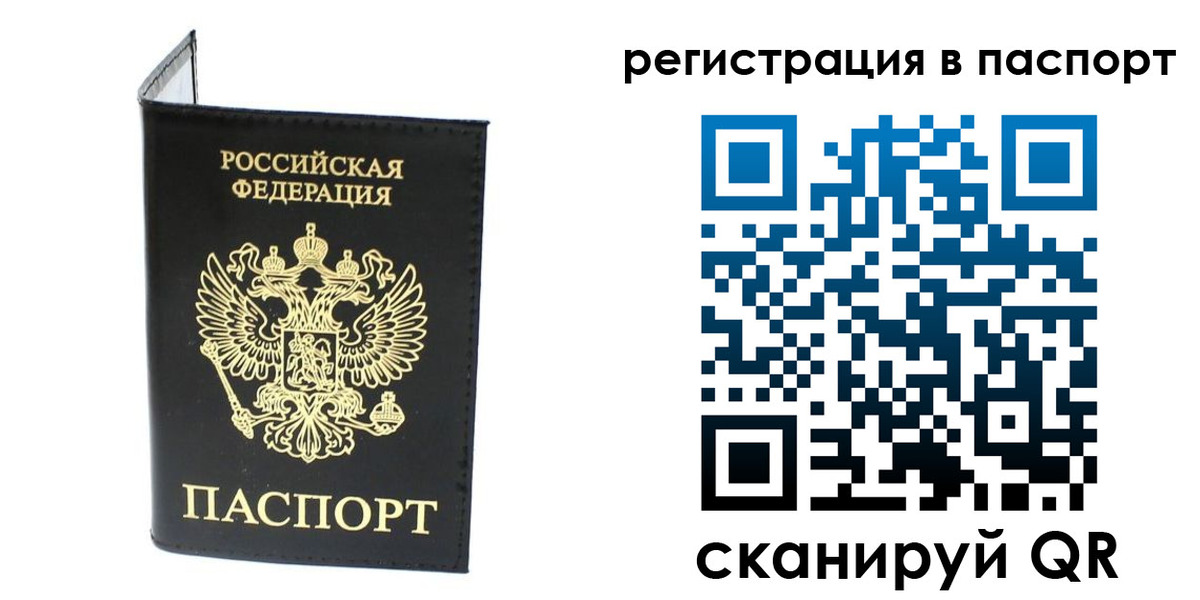 временная регистрация в квартире в Куртамыше
