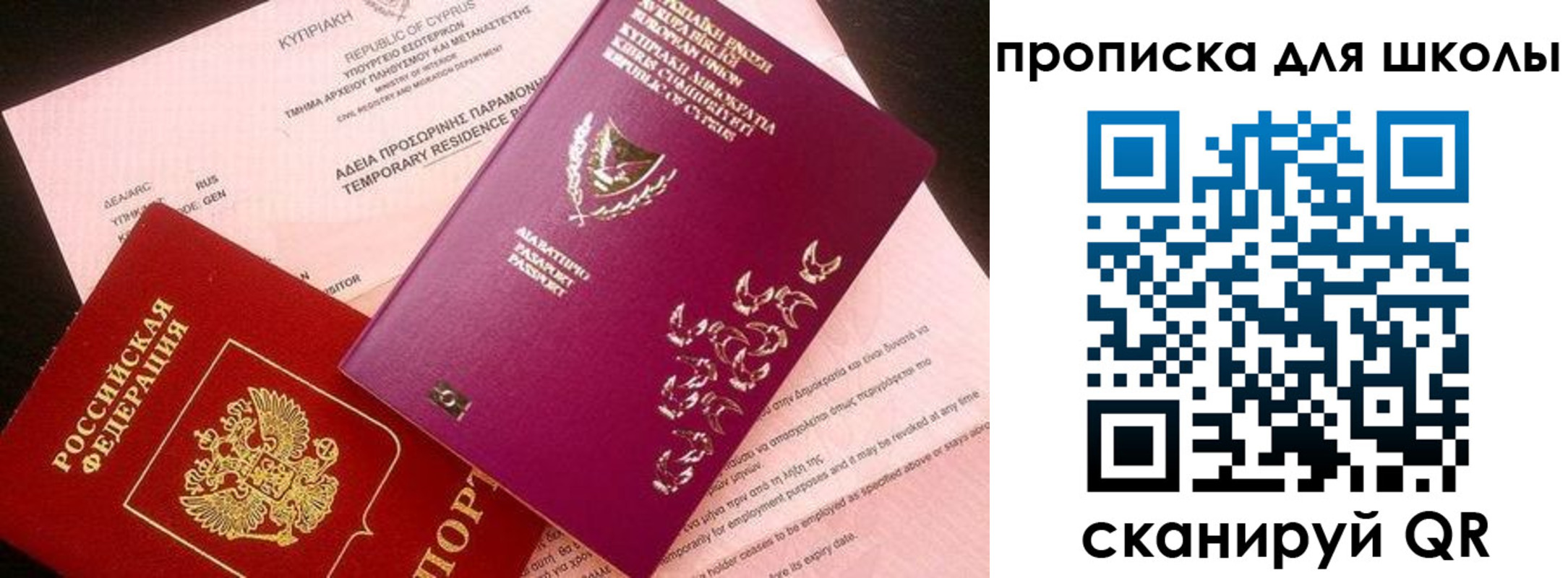 временная регистрация надежно в Куртамыше