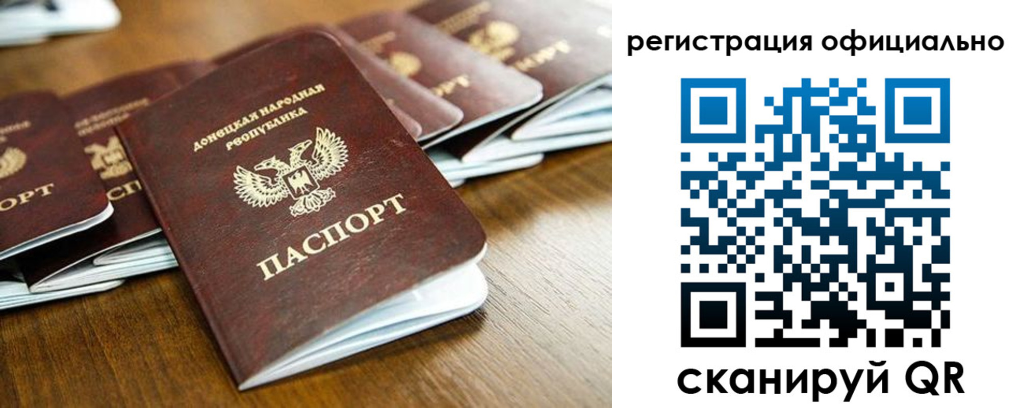 прописка ребенка в Куртамыше