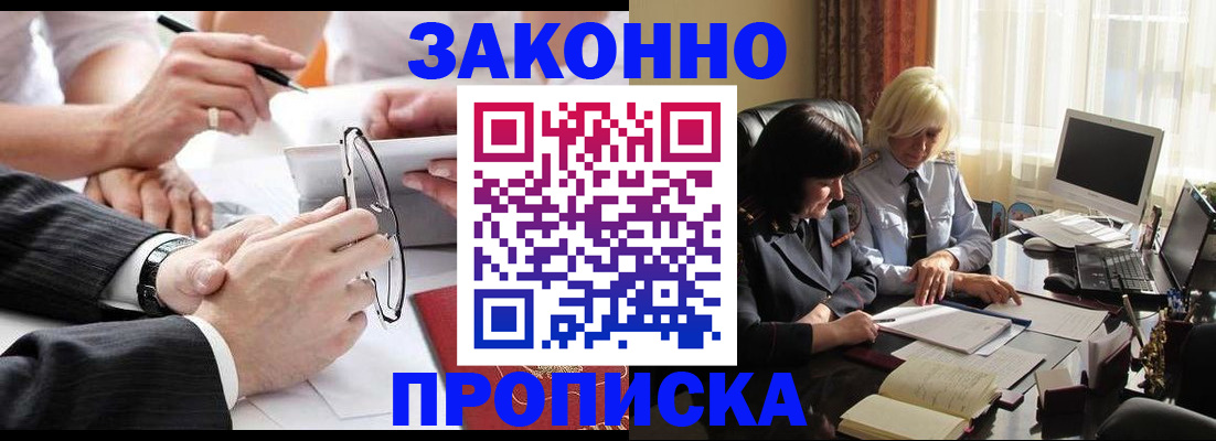 временная регистрация гарантия в Куртамыше