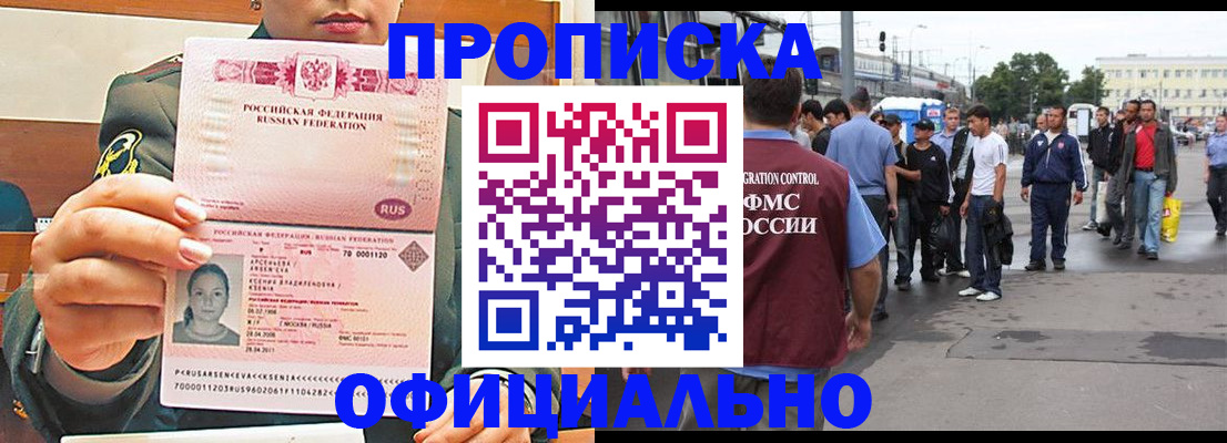 временная регистрация адрес в Куртамыше