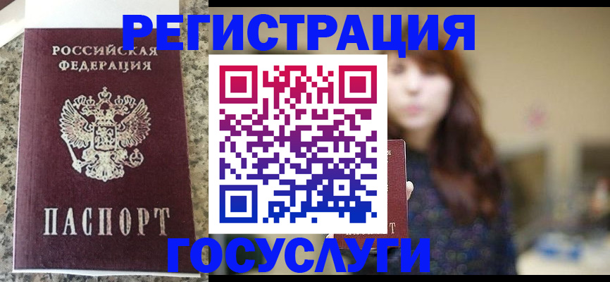 прописка для военкомата в Куртамыше