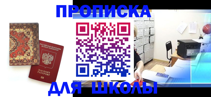 временная регистрация собственник в Куртамыше