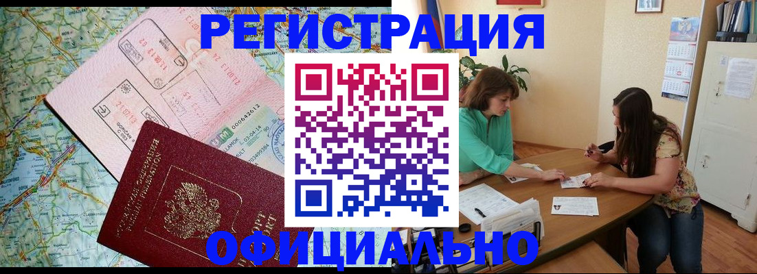 прописка в квартире в Куртамыше