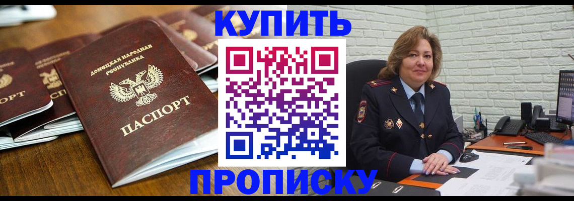 временная регистрация в квартире в Куртамыше